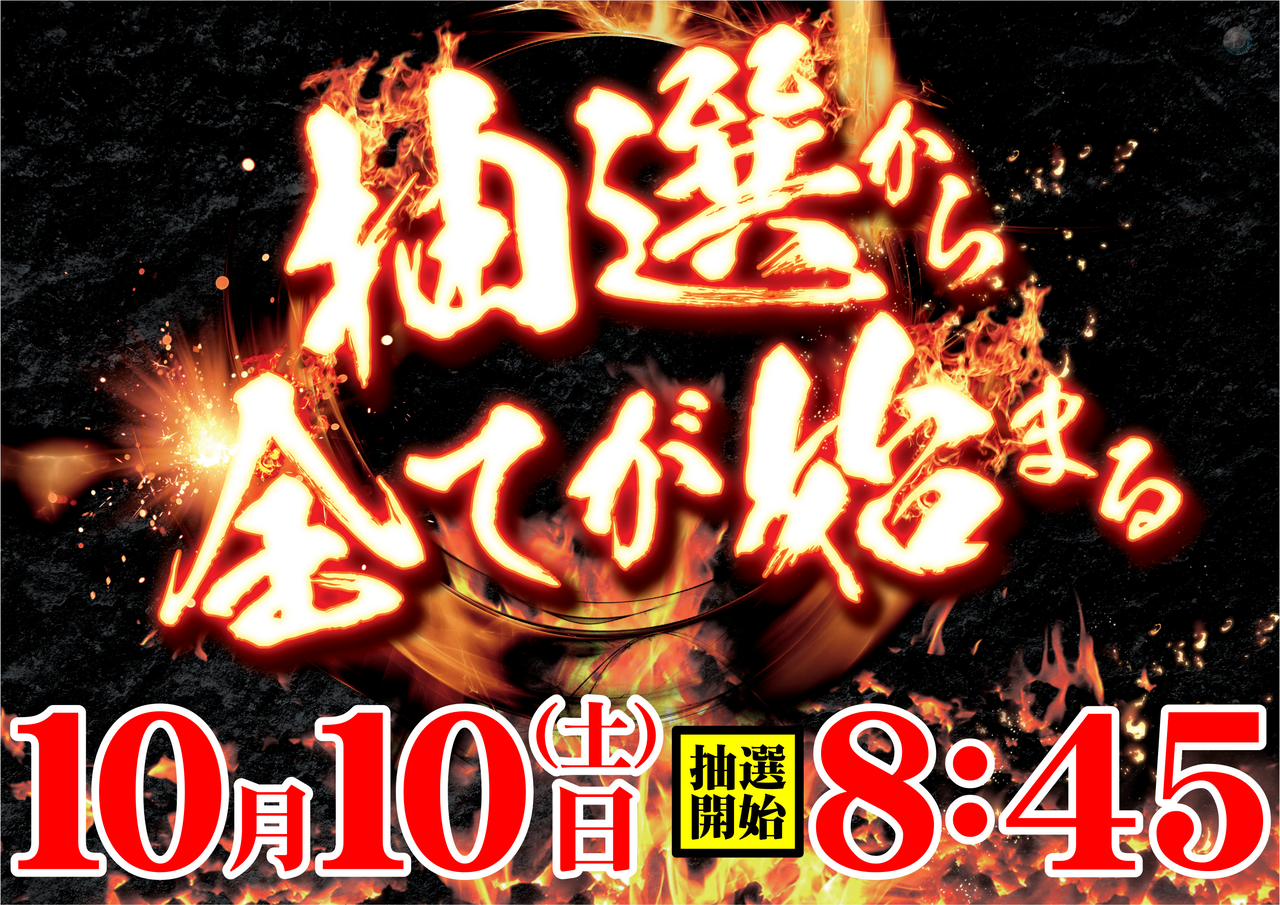 1010%e6%8a%bd%e5%a7%8b%e6%a8%aa