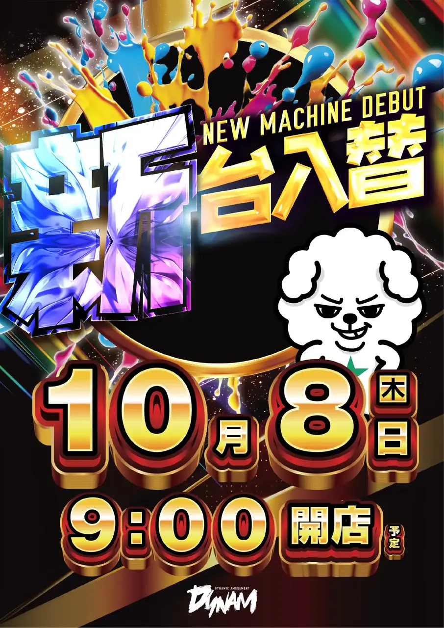 1008_0pst_%e6%97%a5%e4%bb%98_%e4%ba%8b%e5%be%8c