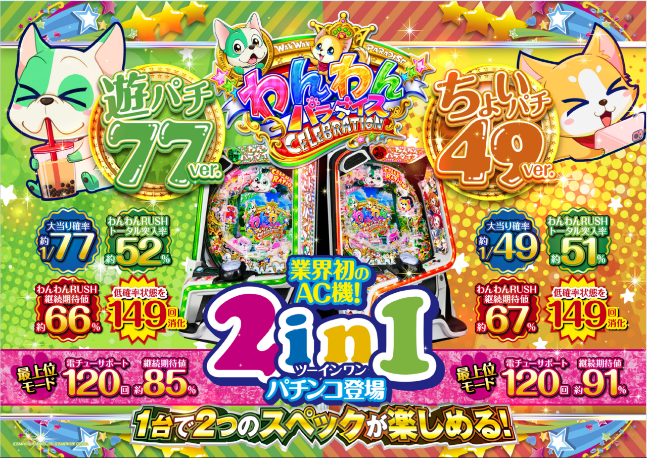 %e3%82%8f%e3%82%93%e3%82%8f%e3%82%93