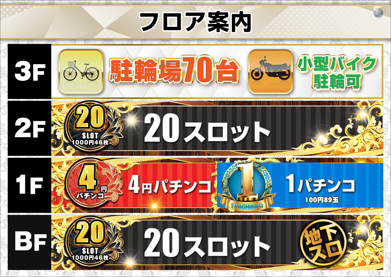 10%e6%9c%88_%e3%83%95%e3%83%ad%e3%82%a2%e6%a1%88%e5%86%85(1p%e8%b2%b8%e7%8e%89%e6%96%99%e9%87%91%e5%a4%89%e6%9b%b4)_%e6%a8%aa
