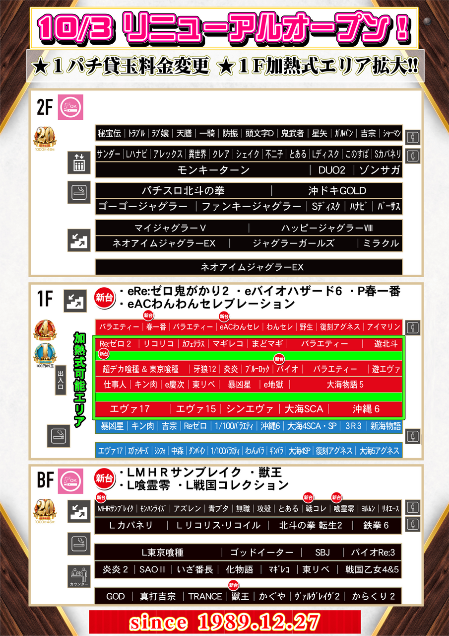 1006_%e9%85%8d%e7%bd%ae%e5%9b%b3_%e7%b8%a6