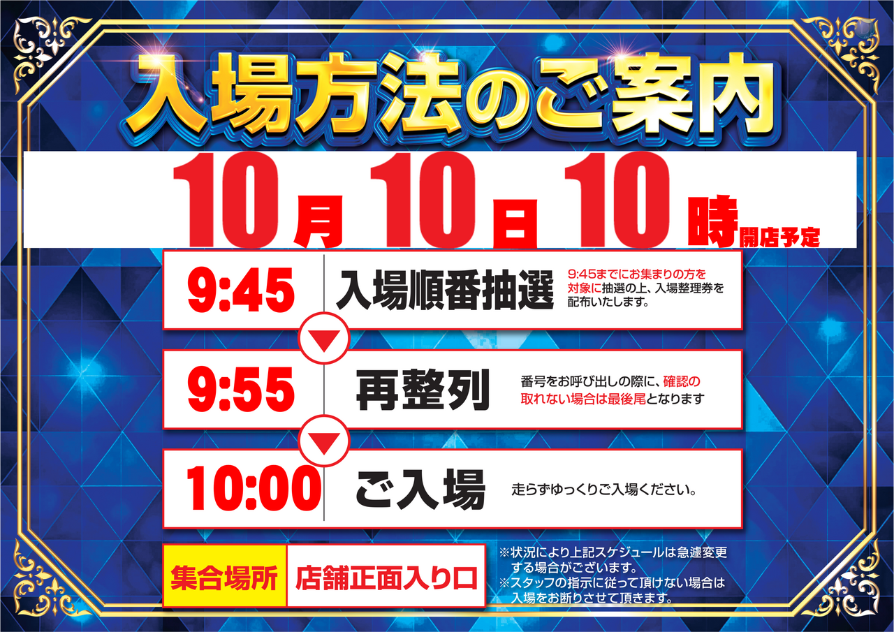 1010%e6%8a%bd%e9%81%b8%e6%99%82%e9%96%93%e3%82%88%e3%81%93