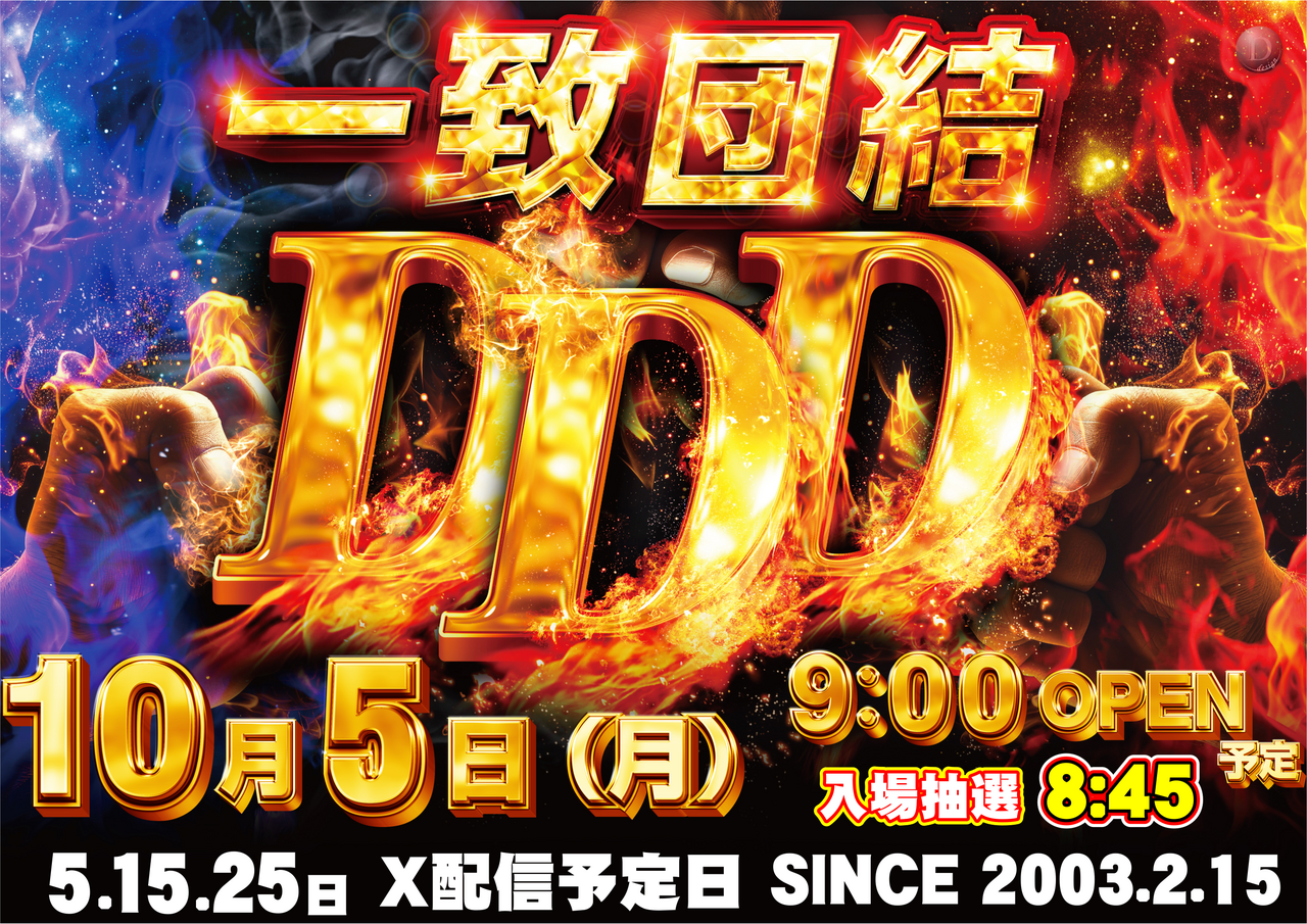 1005%e3%80%80ddd%e3%80%80%e6%a8%aa