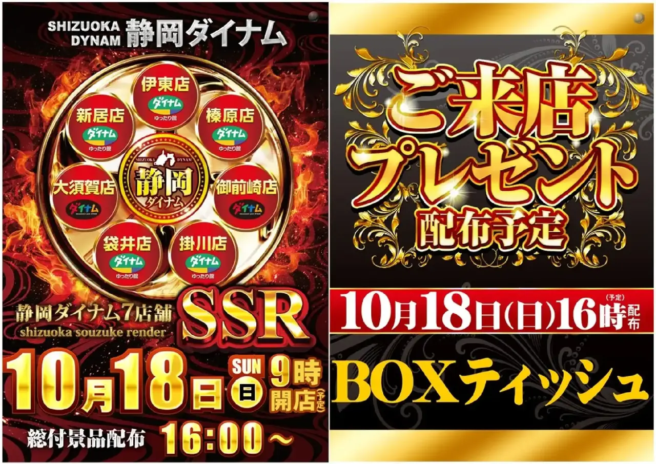 1018ssr%e6%9d%a5%e5%ba%97%e3%83%97%e3%83%acpst%e6%a8%aa%e4%ba%8b%e5%89%8d