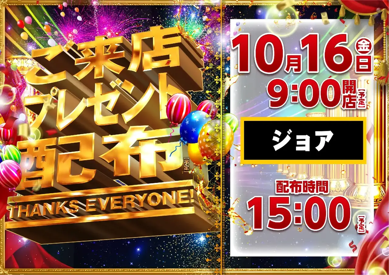 1016_pst_%e7%b7%8f%e4%bb%98_h_198dmm