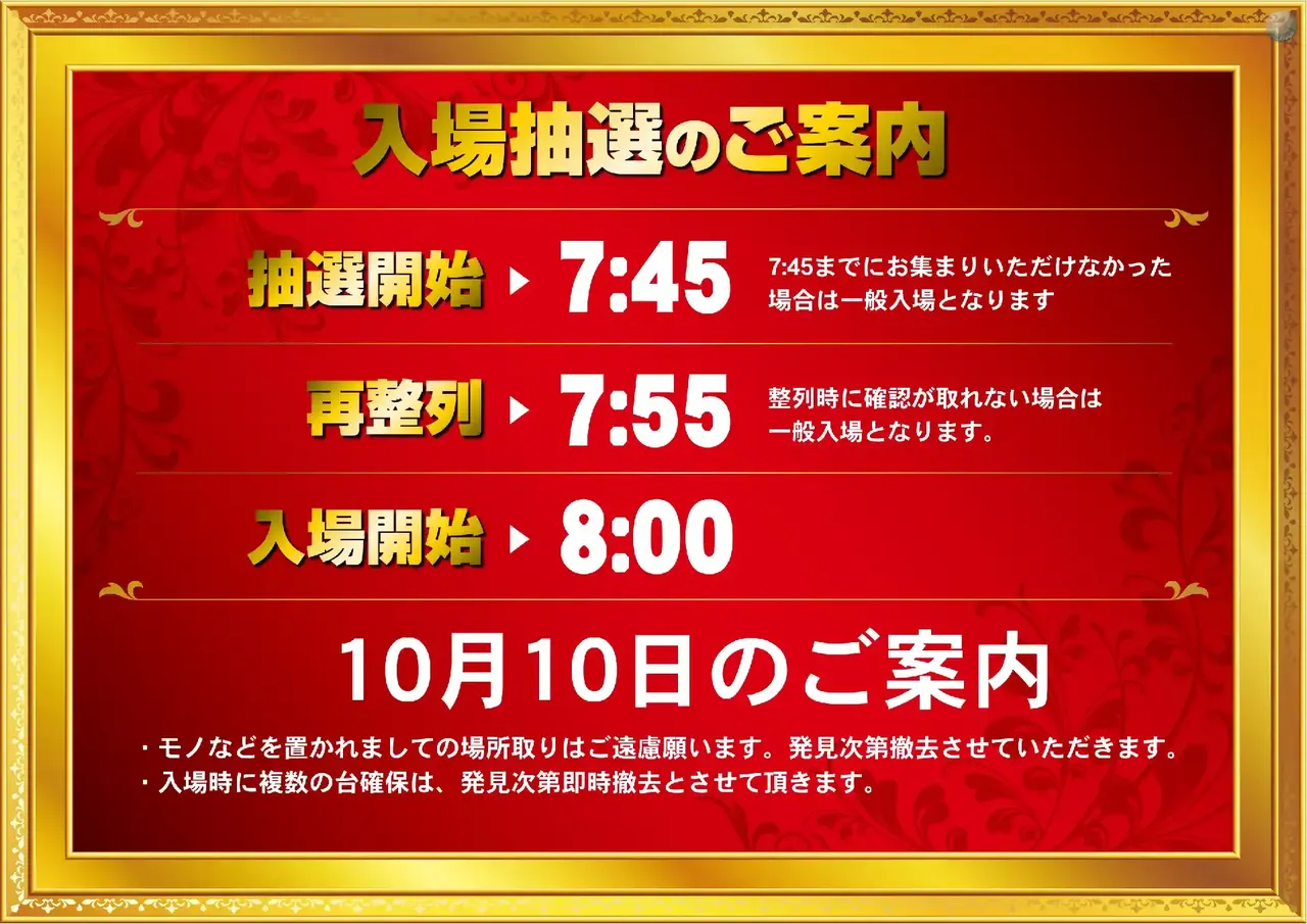 1010_2pst_%e5%85%a5%e5%a0%b4%e6%a1%88%e5%86%85_%e6%a8%aa_az