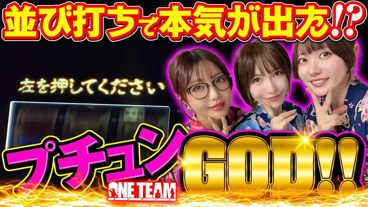 One_team%e3%82%b7%e3%83%bc%e3%82%ba%e3%83%b32%e7%ac%ac8%e5%9b%9e%ef%bc%88%e5%89%8d%e7%b7%a8%ef%bc%89