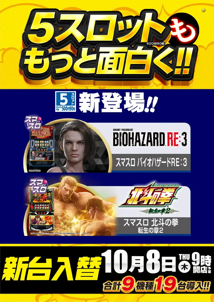 1008_2pst_%e6%96%b0%e7%99%bb%e5%a0%b4s_%e4%ba%8b%e5%be%8c