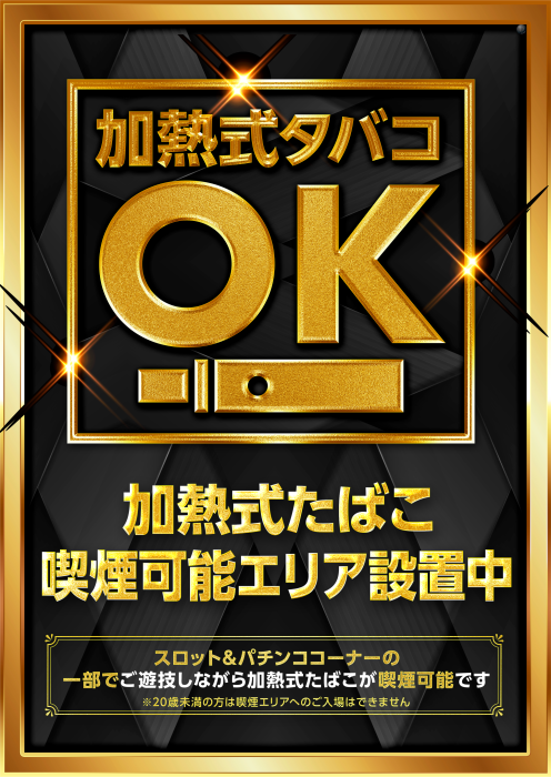 %e5%8a%a0%e7%86%b1%e5%bc%8f_%e8%a8%ad%e7%bd%ae%e4%b8%ad