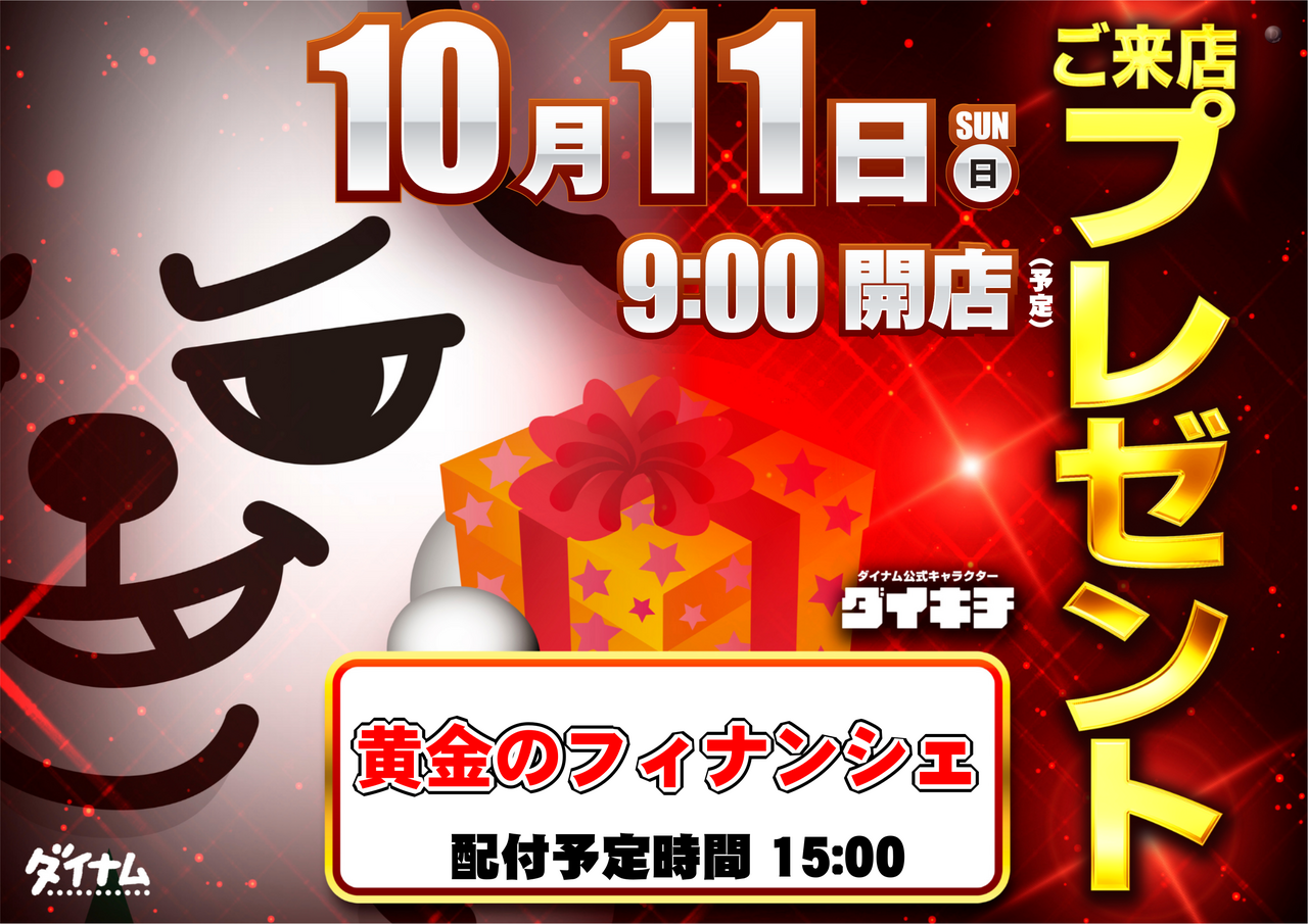 10.11yoko