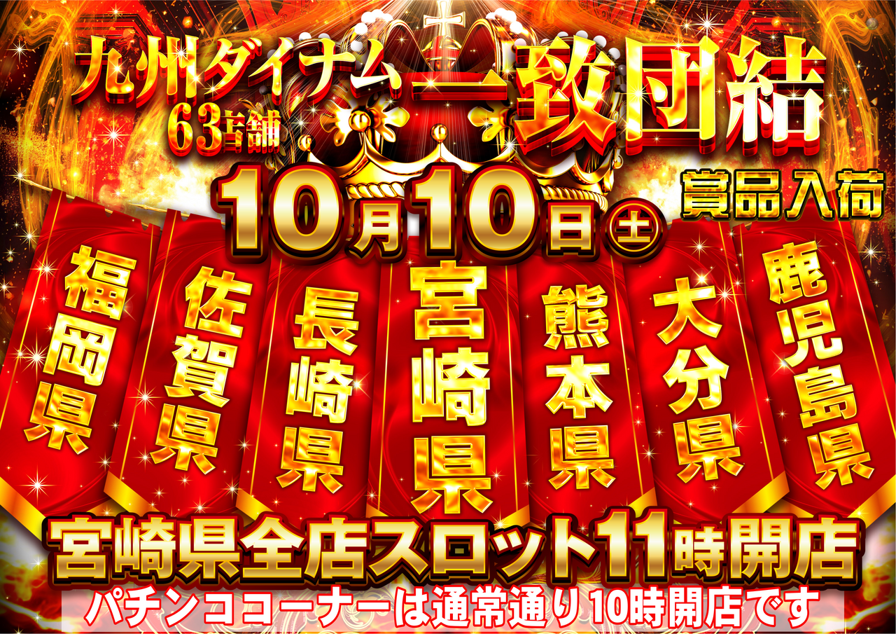 1010%e4%b8%80%e8%87%b4%e5%9b%a3%e7%b5%90%e6%a8%aa_png