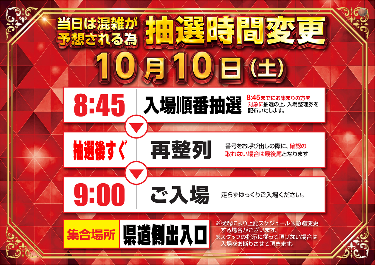 1010%e5%a4%89%e6%9b%b4%e3%82%88%e3%81%93