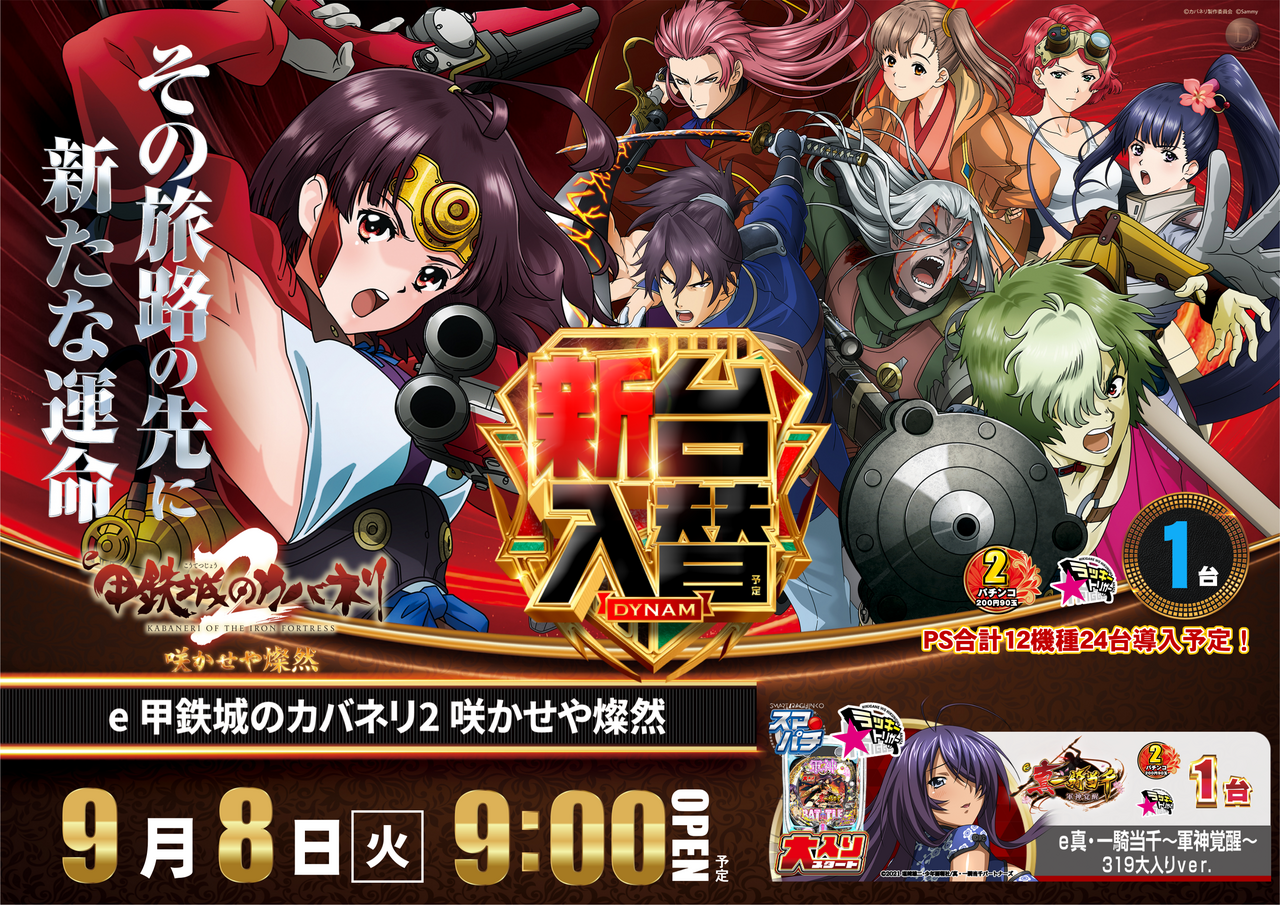0908p2%e6%a8%aa