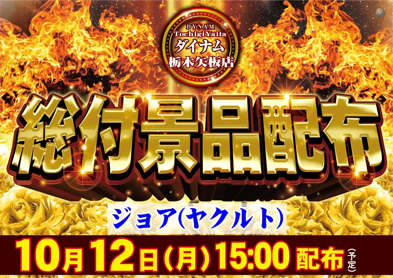 1012_1pst_%e7%b7%8f%e4%bb%98_h_308dmm