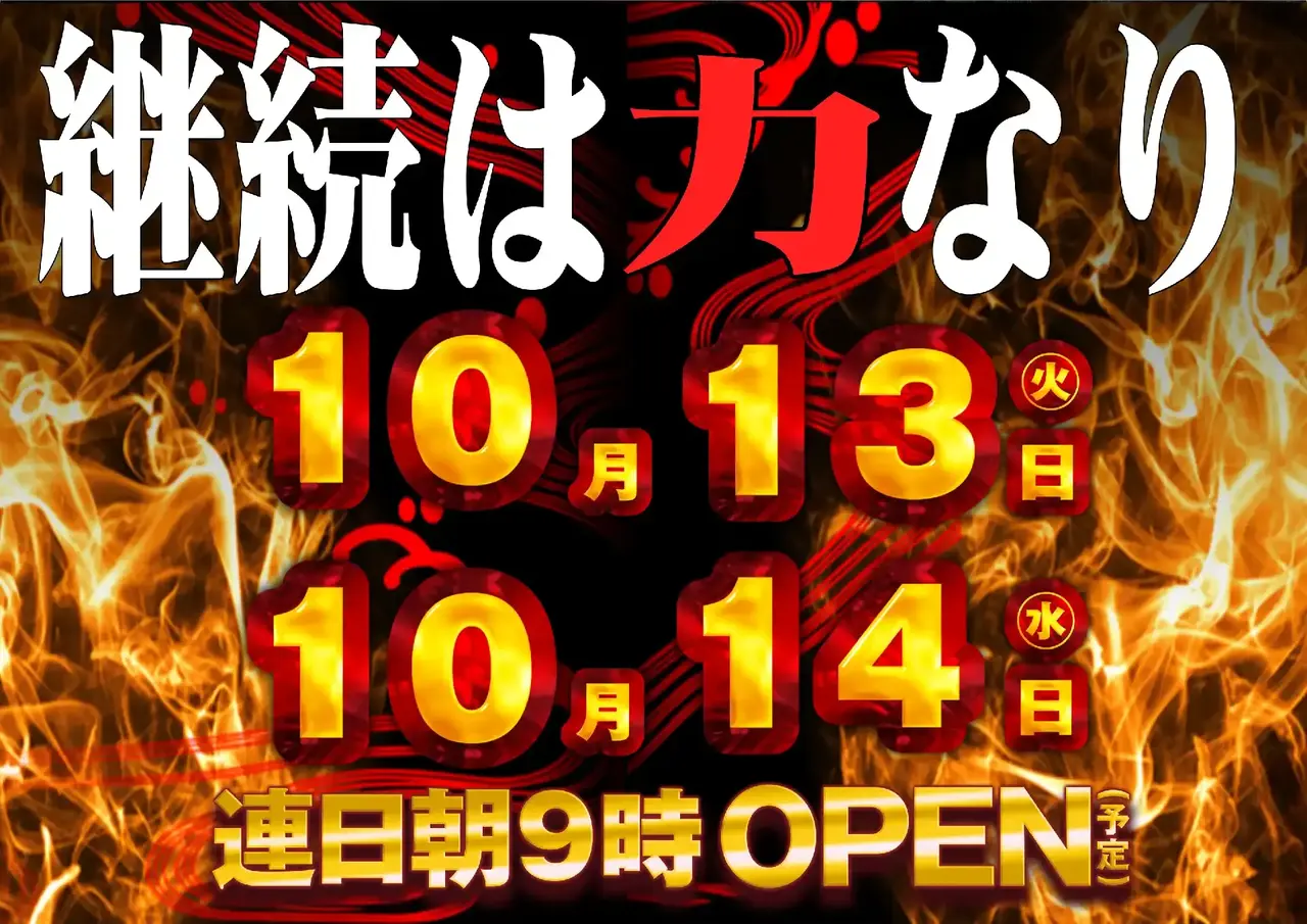 1013_1pst_%e9%80%a3%e6%97%a5_h_308dmm