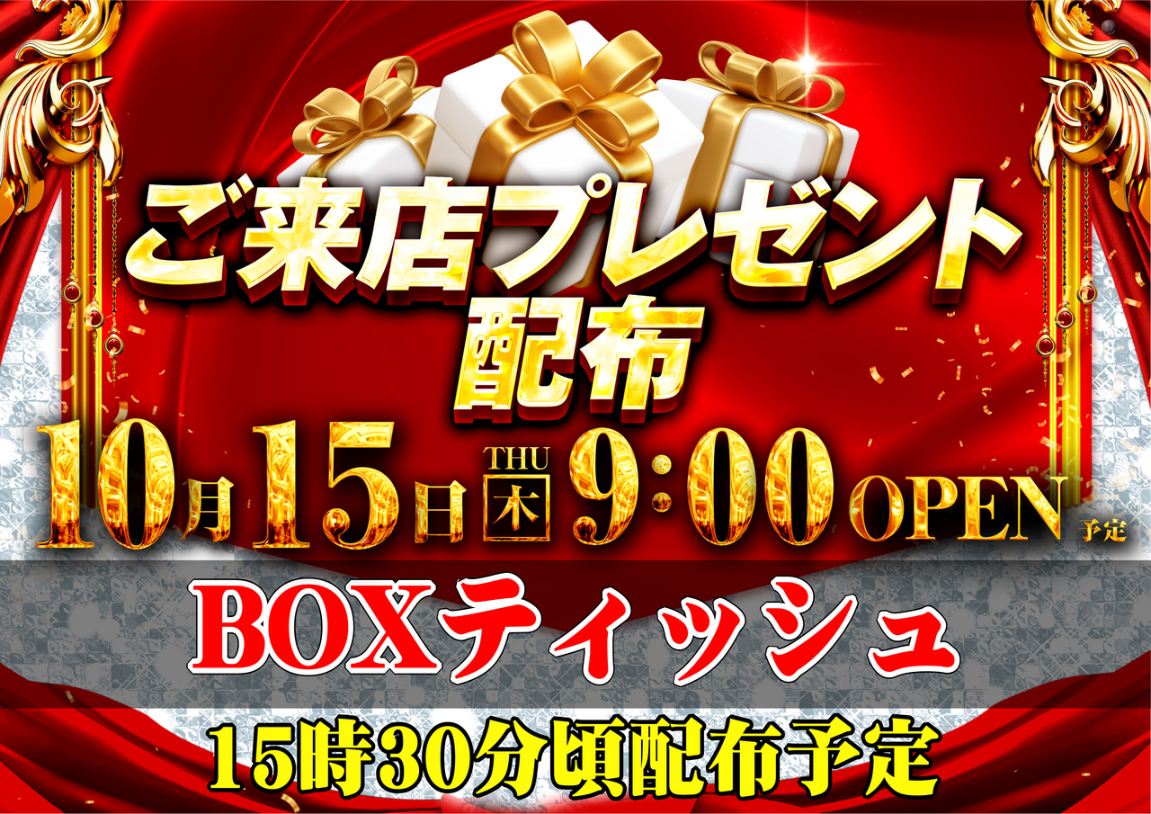 10.15_%e6%a8%aa%e3%80%80%e7%b7%8f%e4%bb%98
