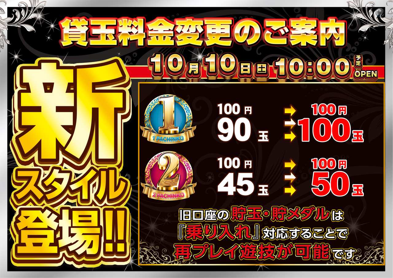 %e8%b2%b8%e7%8e%89%e6%96%99%e9%87%91_%e6%a8%aa