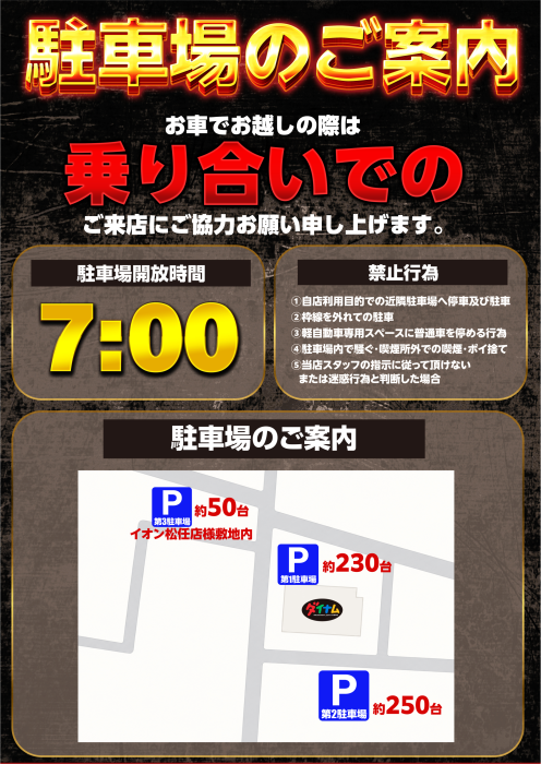 %e9%a7%90%e8%bb%8a%e5%a0%b4%e4%b9%97%e5%90%88%e3%80%80map%e4%bb%98