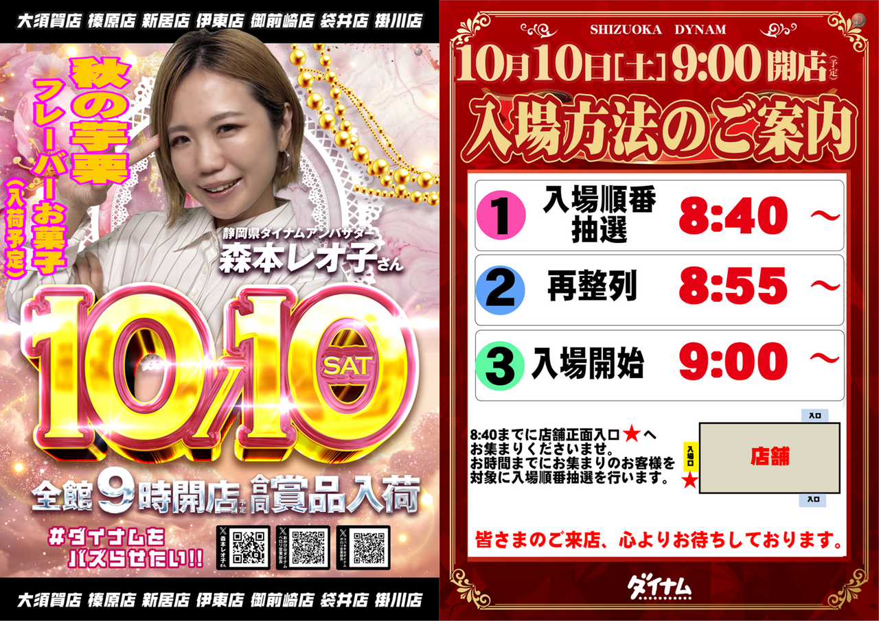 1010tyuu