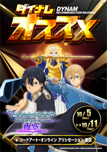 Sao