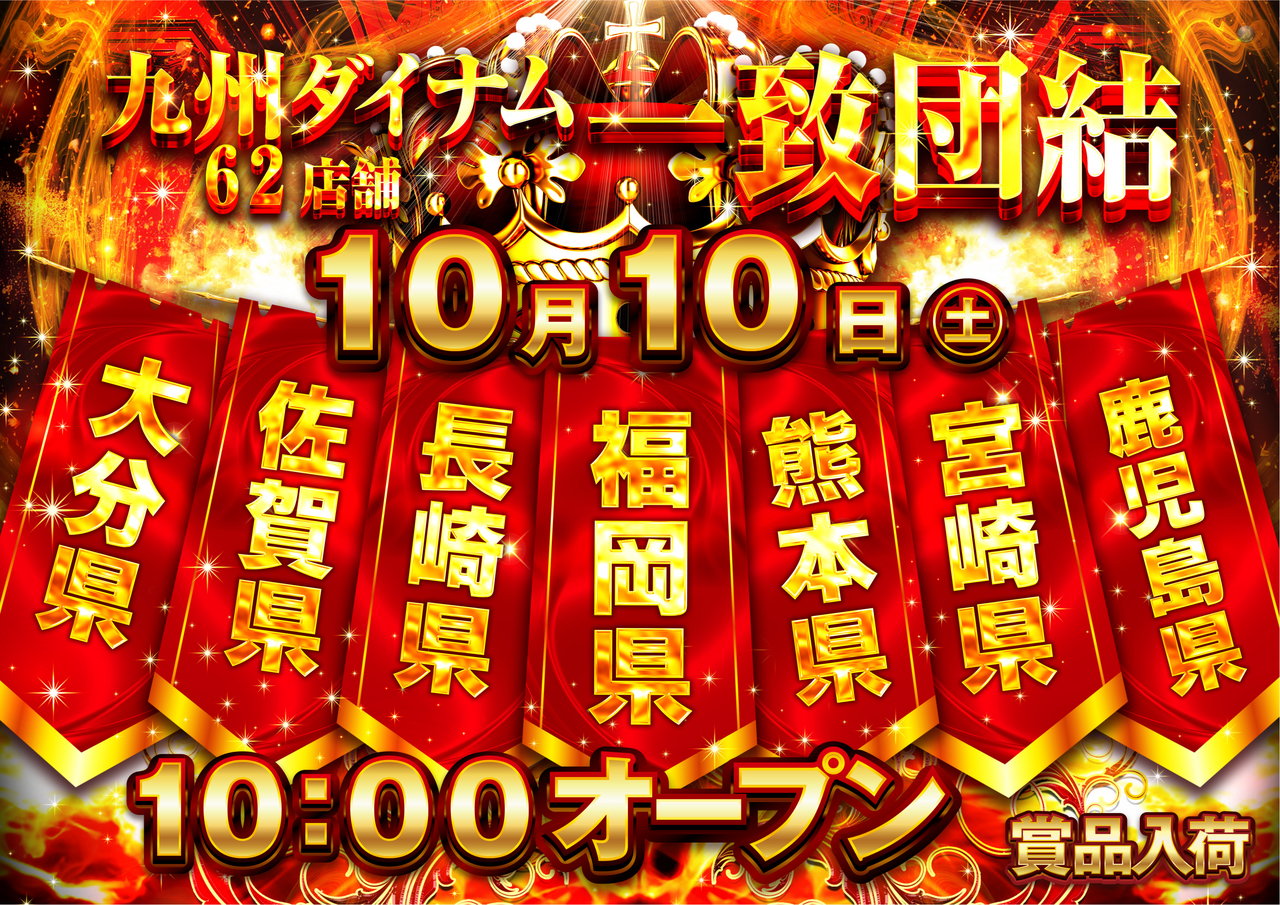 20261010_yoko_%e4%b8%80%e8%87%b4%e5%9b%a3%e7%b5%90