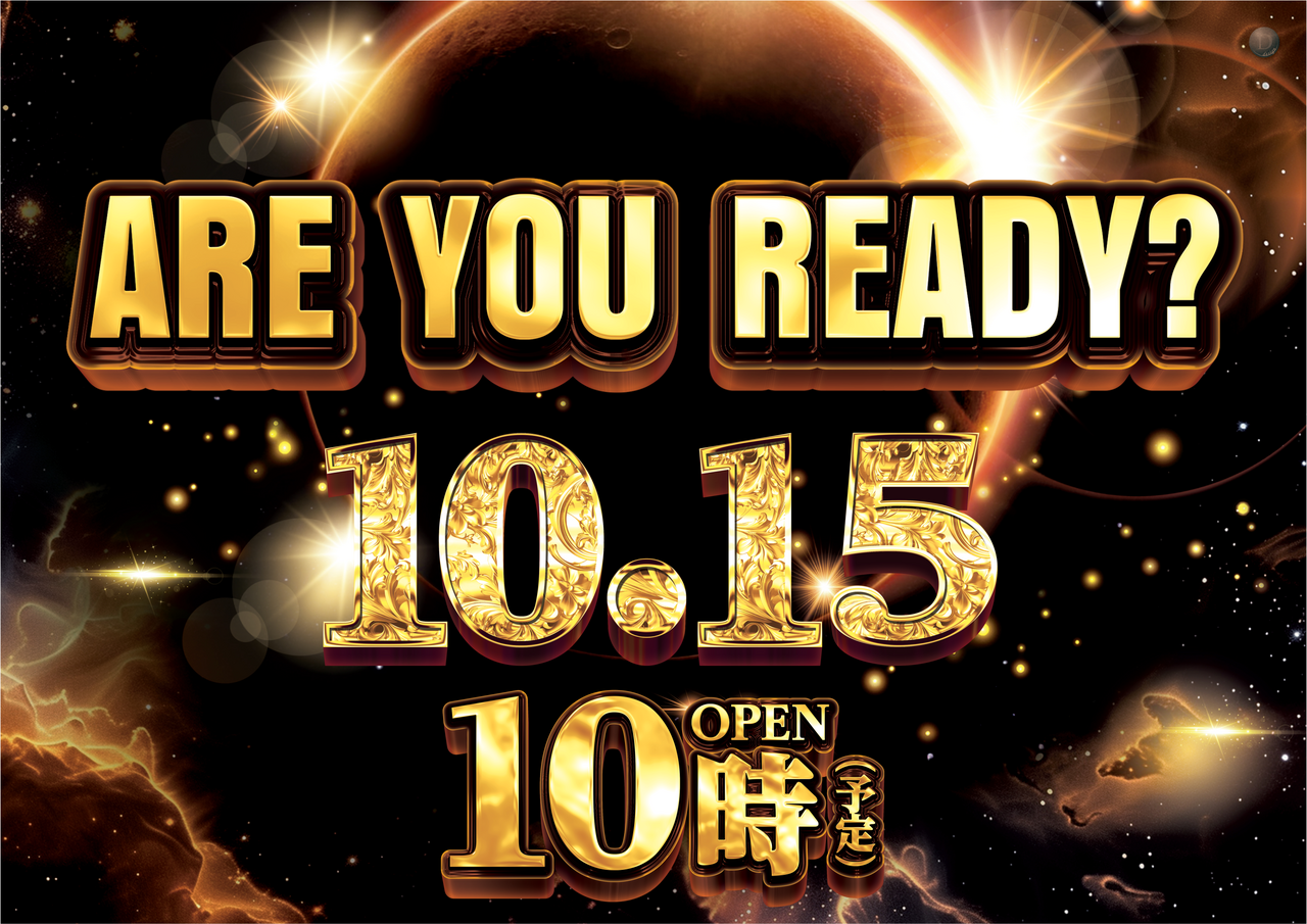 1015are_you_ready_%e6%a8%aa
