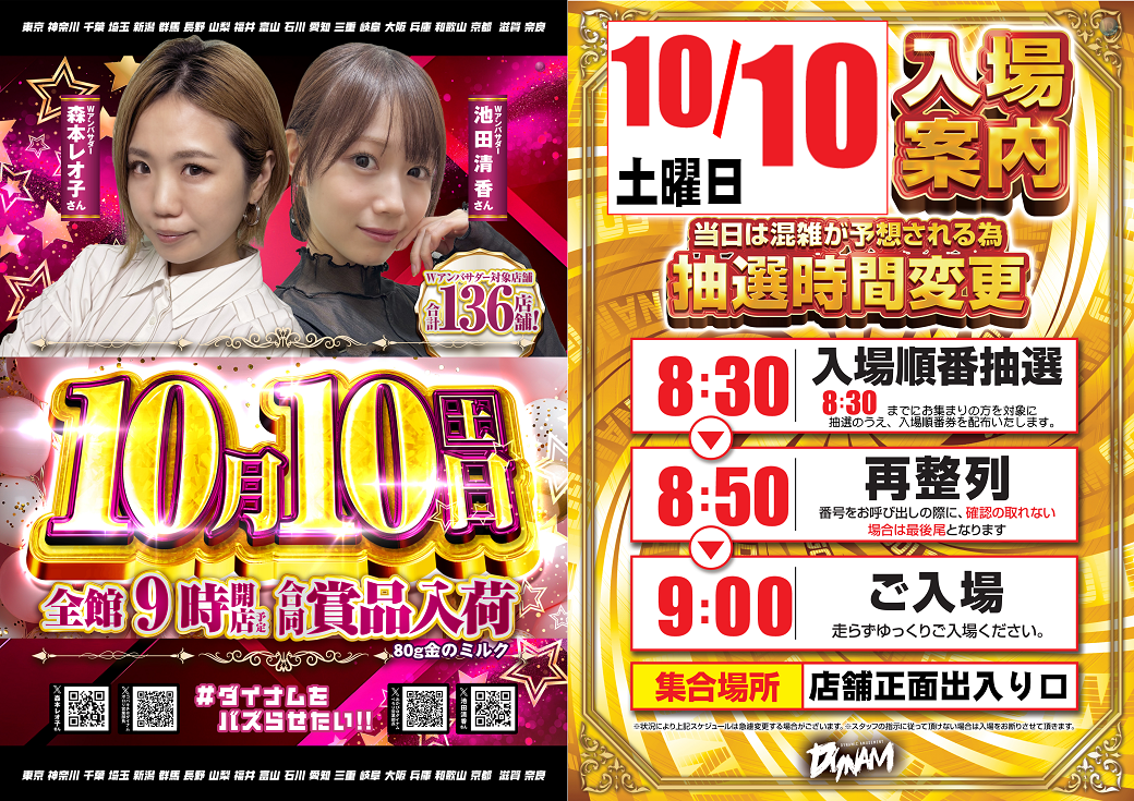 1010gattai