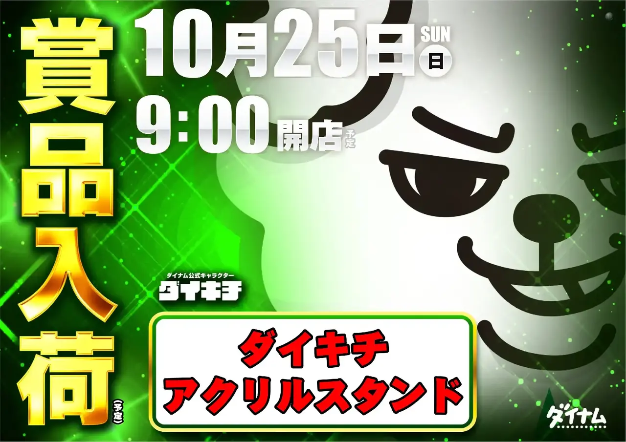 259_ae261004-0040pst
