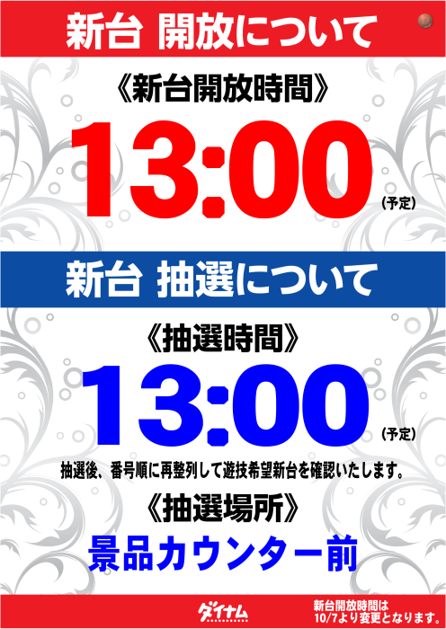 %e5%85%a5%e6%9b%bf%e6%8a%bd%e9%81%b81300%e3%81%9f%e3%81%a6