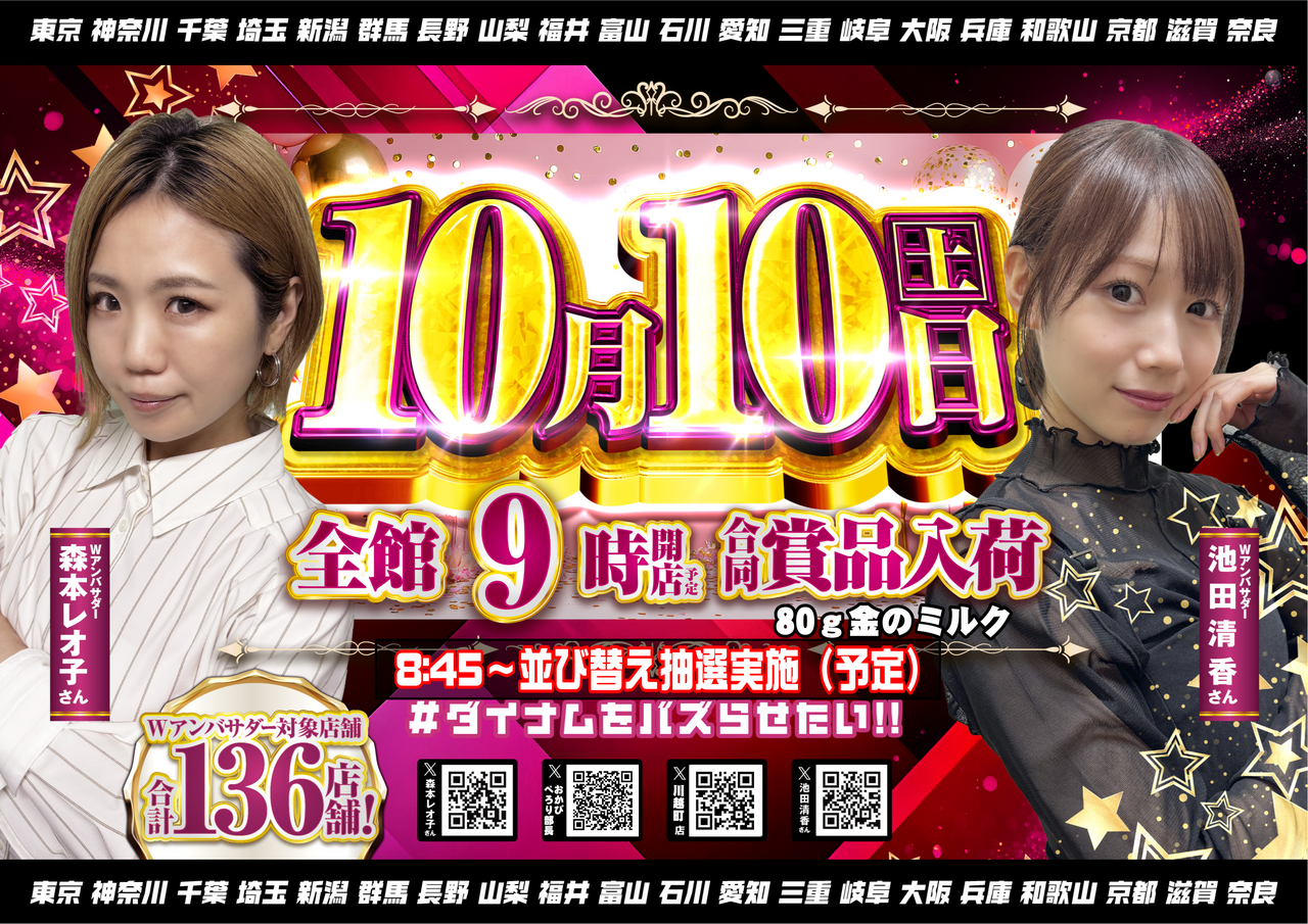 1010%e5%90%88%e5%90%8c%e3%82%88%e3%81%93