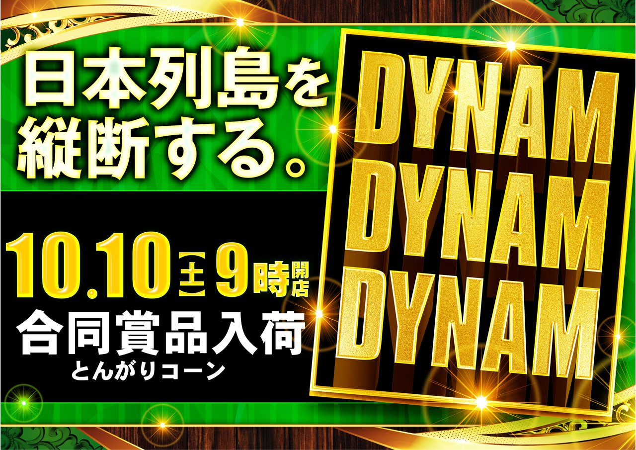 1010ddd_%e6%a8%aa