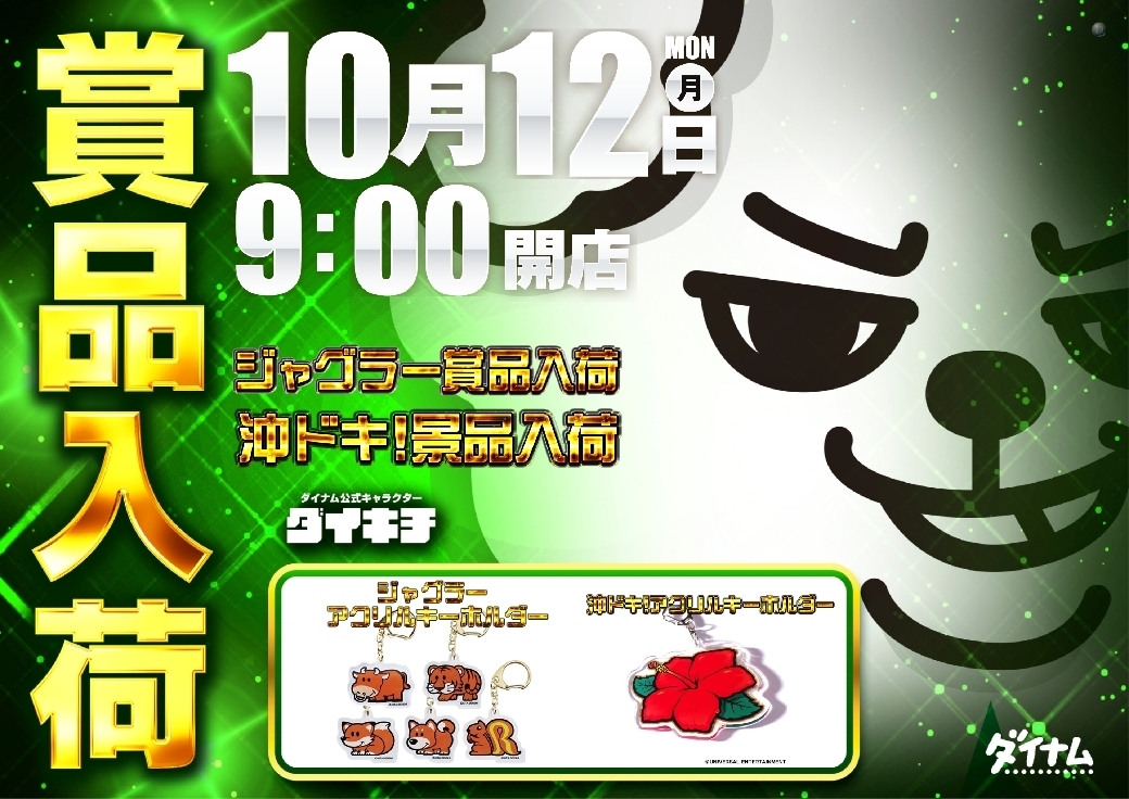 378_1012%e5%85%a5%e8%8d%b7%e6%a8%aapstazdmm378line_rich_w1040