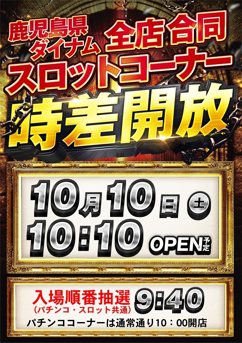 1010_%e6%99%82%e5%b7%ae