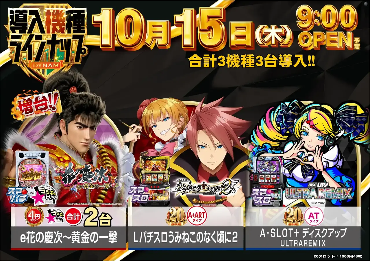1015_3hp_all_%e4%ba%8b%e5%be%8c_dmm