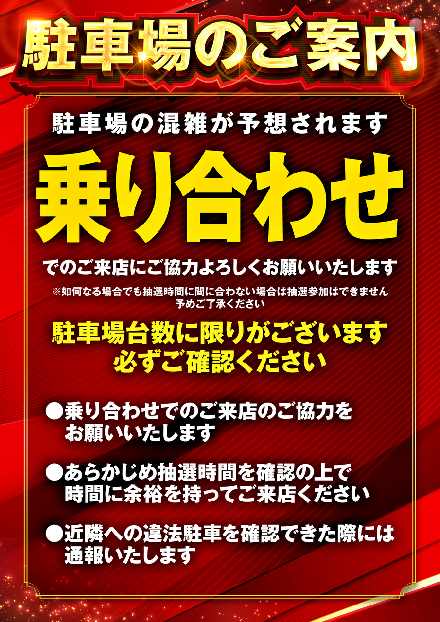 %e4%b9%97%e3%82%8a%e5%90%88%e3%82%8f%e3%81%9b