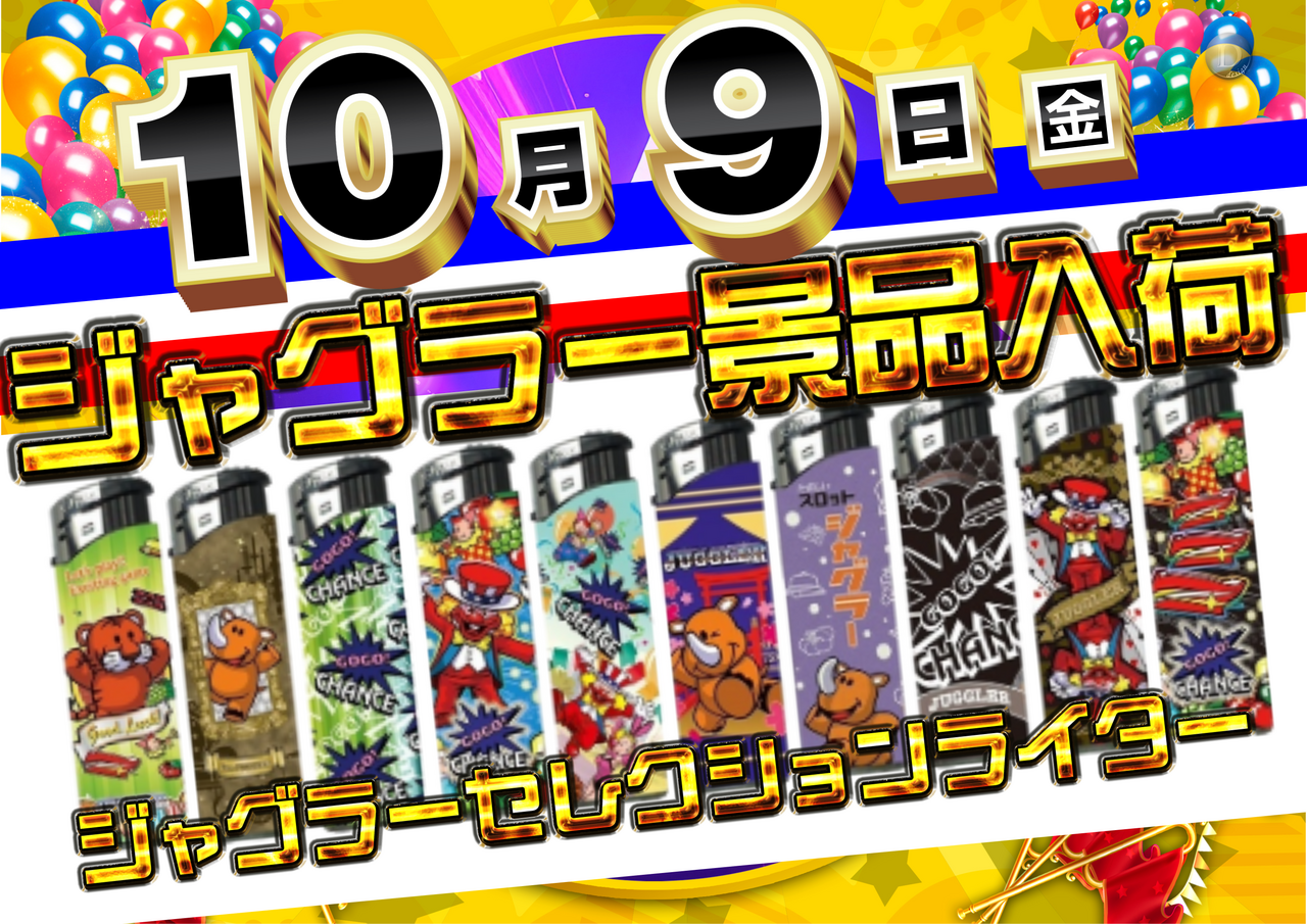1009jyagura-