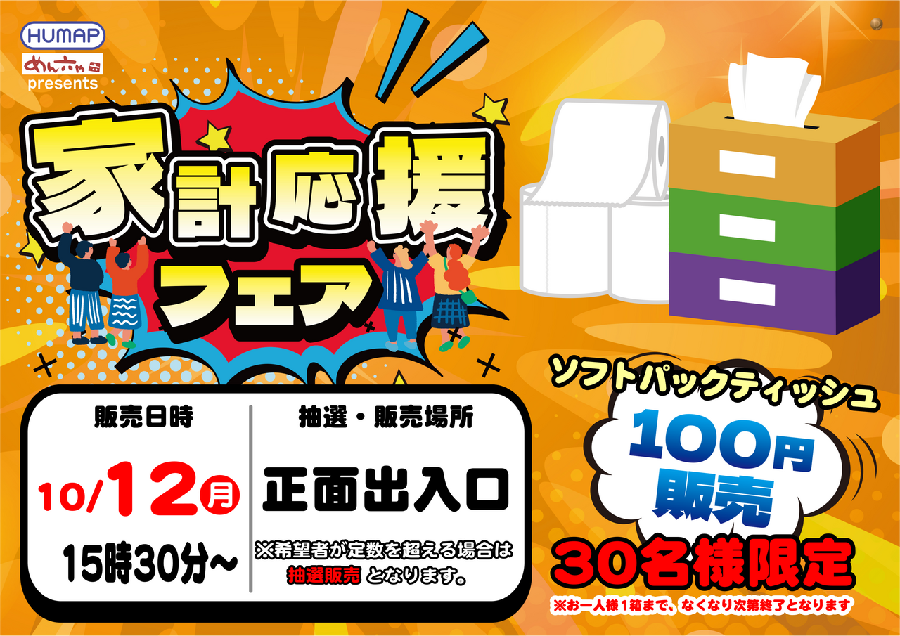 1012%e3%82%bd%e3%83%95%e3%83%88%e3%83%86%e3%82%a3%e3%83%83%e3%82%b7%e3%83%a5%e8%b2%a9%e5%a3%b2%e4%bc%9a%e6%a8%aa