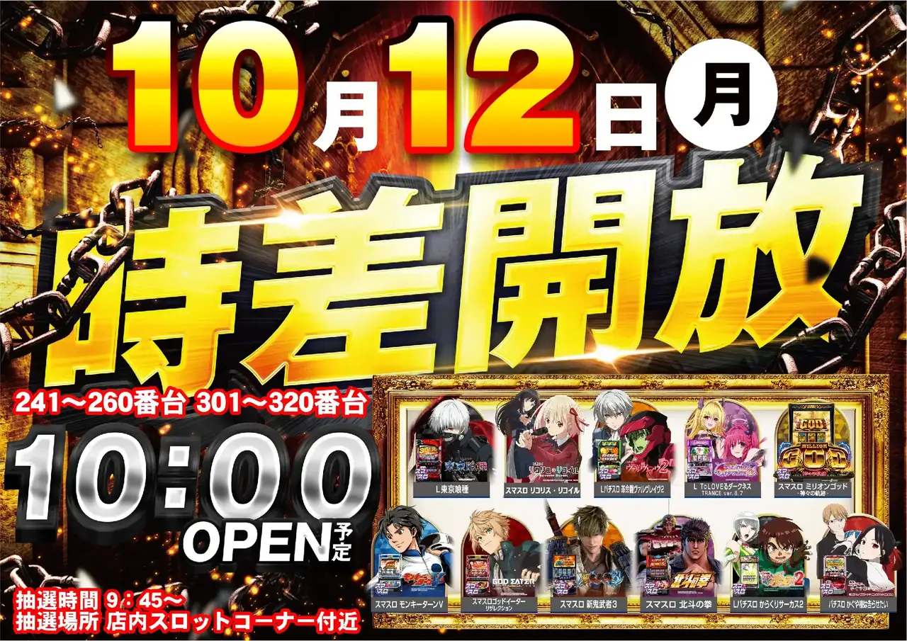 1012_1pst_%e6%99%82%e5%b7%ae_h_042dmm