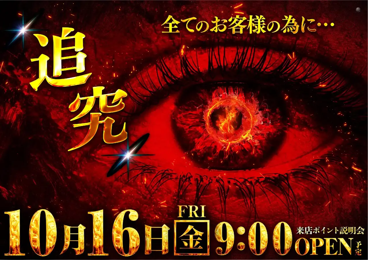 1016_1pst_%e6%9d%a5p_h_042dmm