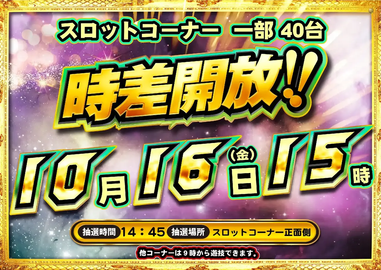 1016_%e6%99%82%e5%b7%ae_pst_%e6%a8%aa_162dmm_az