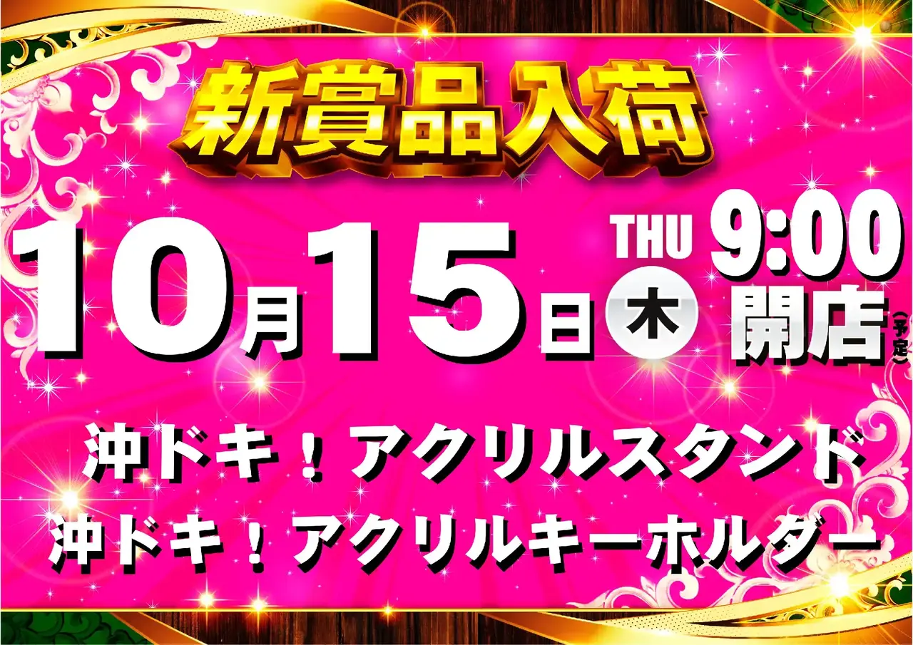 1015_1pst_%e8%b3%9e%e5%93%81_165dmm_h_az