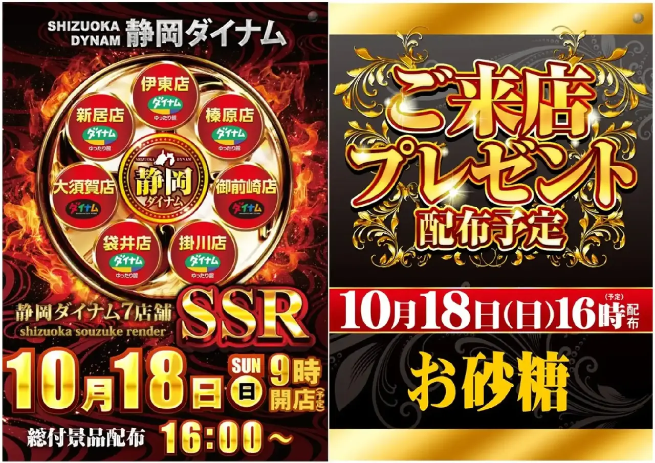 1018ssr%e6%9d%a5%e5%ba%97%e3%83%97%e3%83%acpst%e6%a8%aa%e4%ba%8b%e5%89%8d