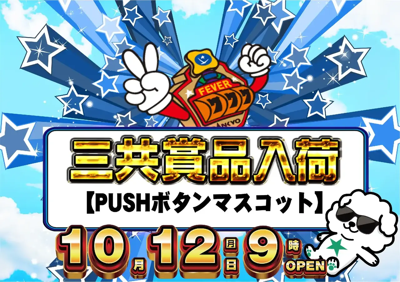 1012_2pst_%e8%b3%9e%e5%93%81_h_az