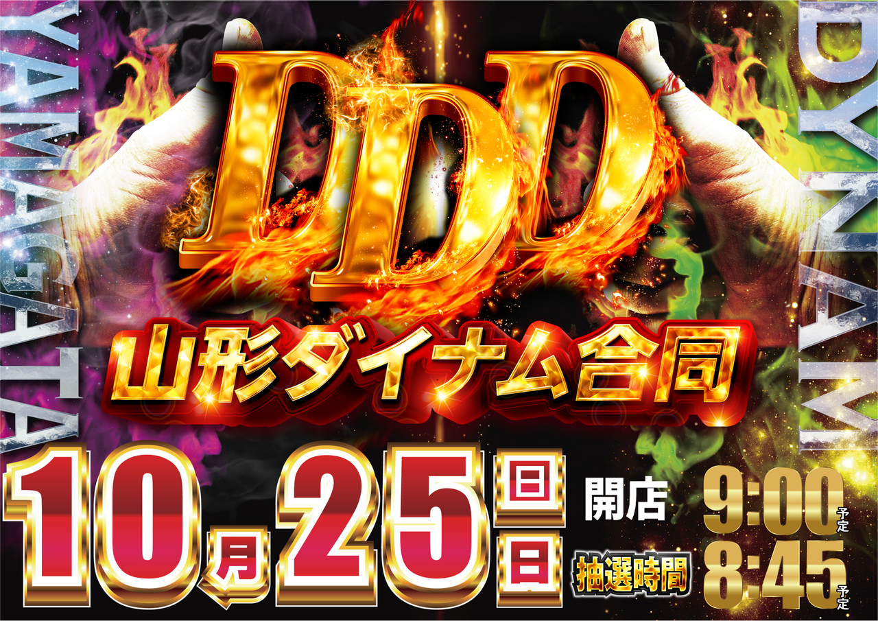 1025ddd%e3%80%80%e3%82%88%e3%81%93