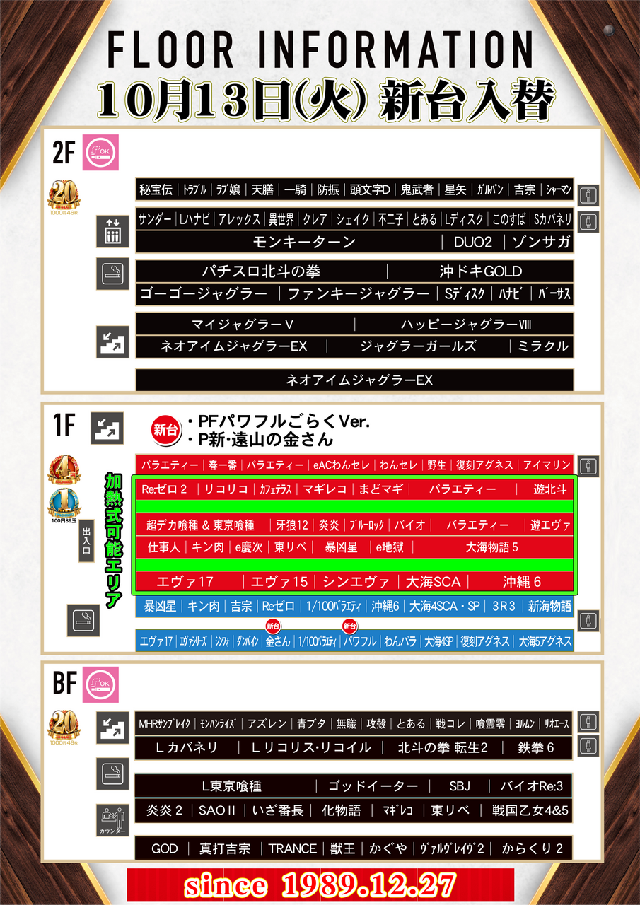 1013_%e9%85%8d%e7%bd%ae%e5%9b%b3_%e7%b8%a6