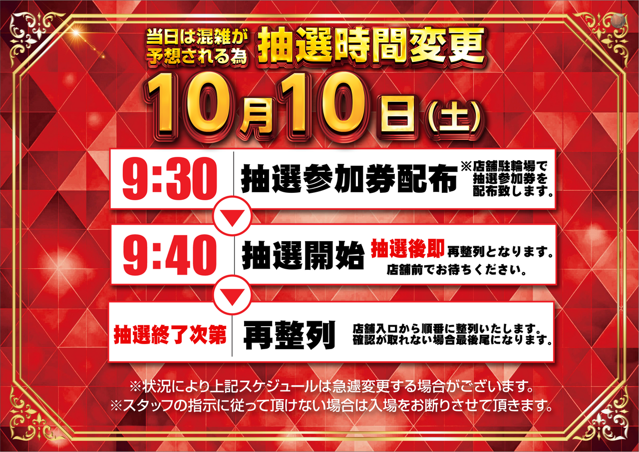 1010%e6%8a%bd%e9%81%b8%e6%99%82%e9%96%93%e3%82%88%e3%81%93