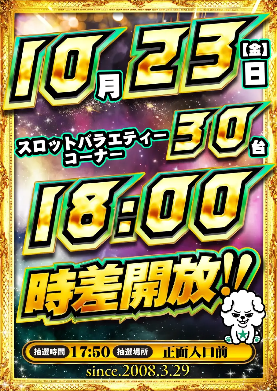 1023_1pst_%e6%99%82%e5%b7%ae_v