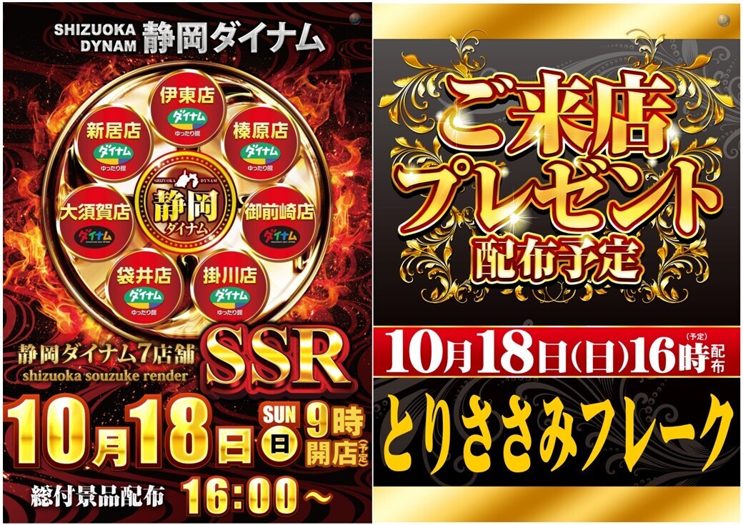 1018ssr%e6%9d%a5%e5%ba%97%e3%83%97%e3%83%acpst%e6%a8%aa%e4%ba%8b%e5%89%8d