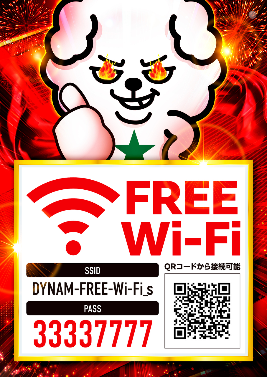 261010_dynam_shin_yotsukaidou_go_wifi_b2