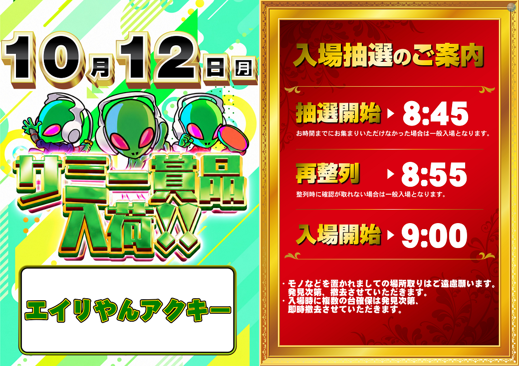 1012gattai